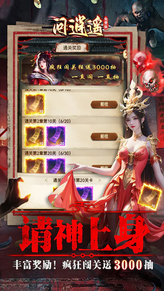 问逍遥(道士0.1折免费福利升级版)游戏截图2
