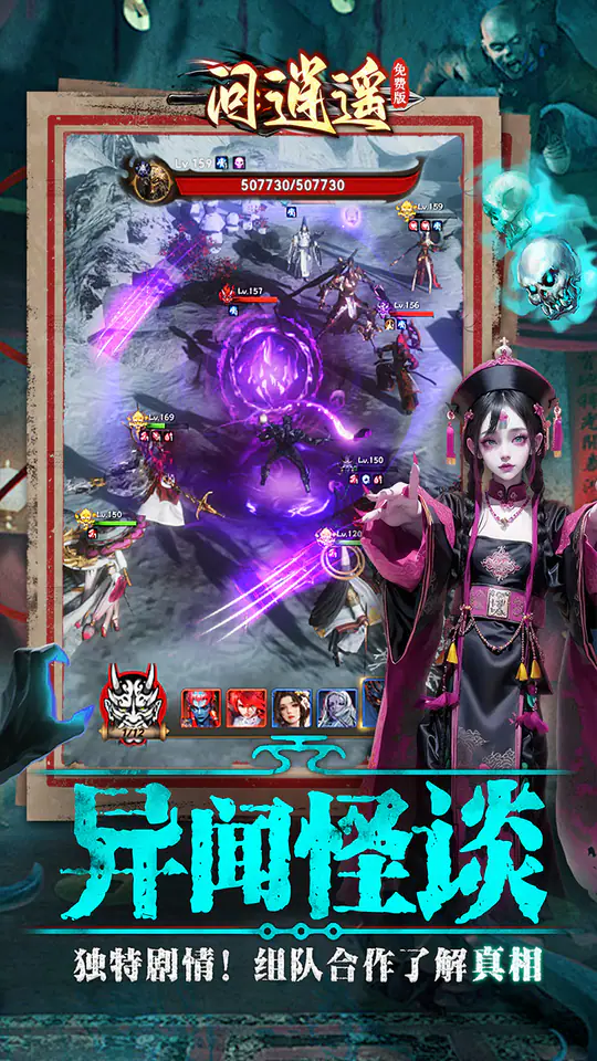 问逍遥(道士0.1折免费福利升级版)游戏截图3