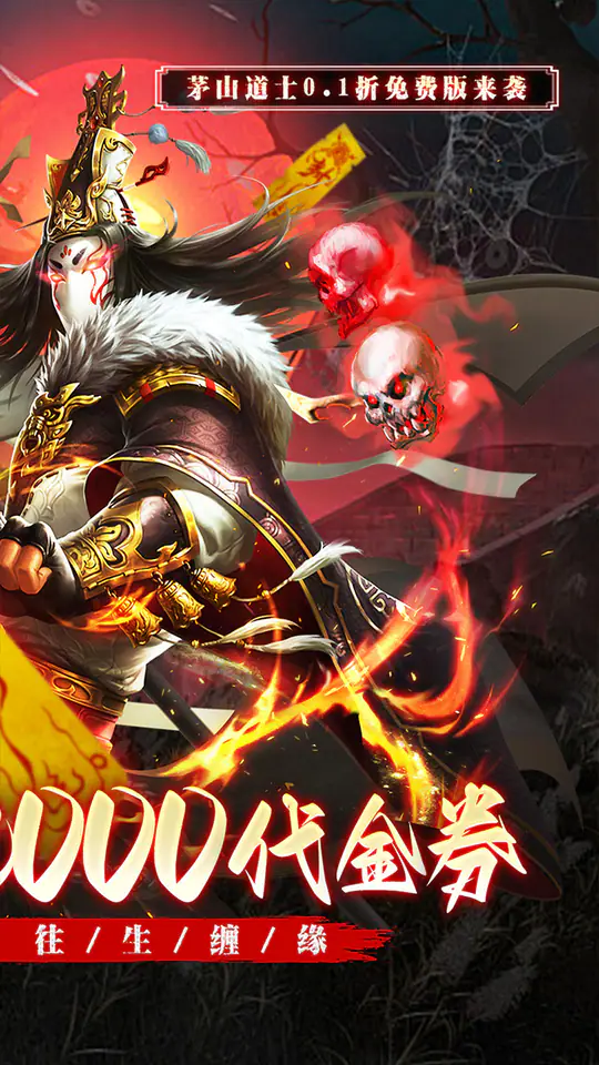 问逍遥(道士0.1折免费福利升级版)游戏截图4