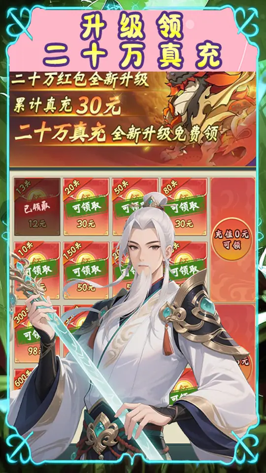 大武当之剑(0.1折山海奇遇)游戏截图3