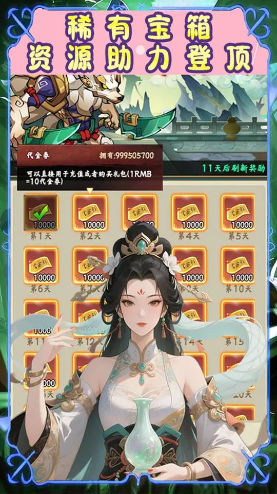 大武当之剑(0.1折山海奇遇)游戏截图5