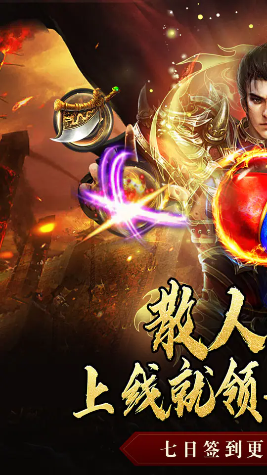 斗转武林(金秋专属沉默)游戏截图1