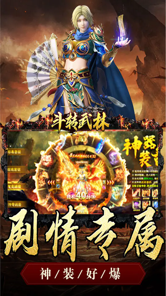 斗转武林(金秋专属沉默)游戏截图4