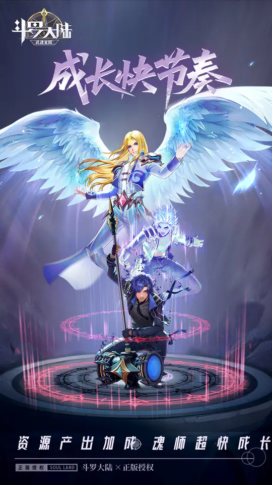 斗罗大陆：武魂觉醒(打宝爆金版)游戏截图4