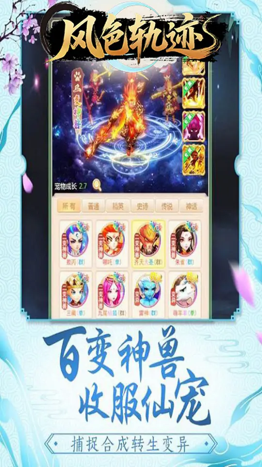 风色轨迹(0.05折御风九霄)游戏截图3