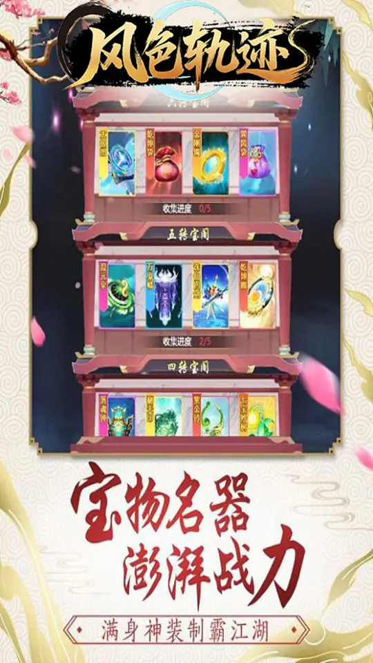 风色轨迹(0.05折御风九霄)游戏截图5