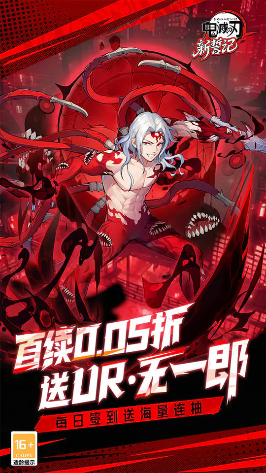 新誓记(0.05折无限城决战)游戏截图1