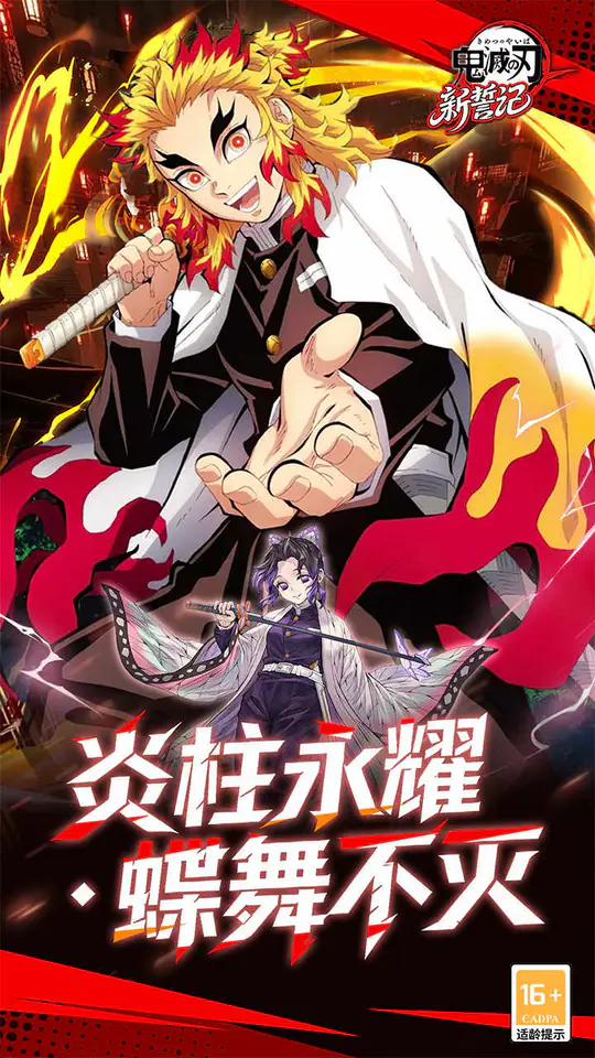 新誓记(0.05折无限城决战)游戏截图2