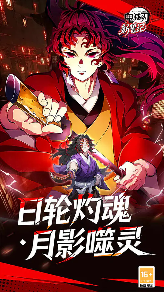 新誓记(0.05折无限城决战)游戏截图5