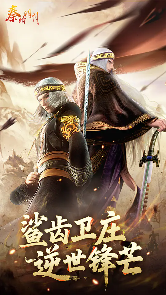 秦时明月卡牌版游戏截图2