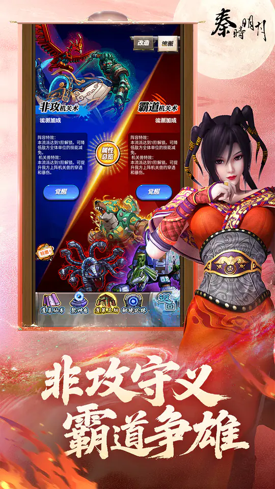 秦时明月卡牌版游戏截图4