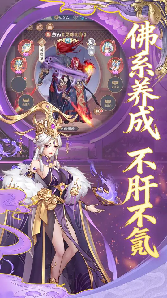 放置与召唤(0.1折1w免费版)游戏截图2