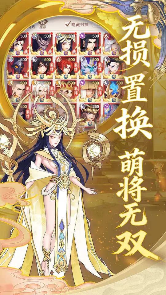 放置与召唤(0.1折1w免费版)游戏截图3
