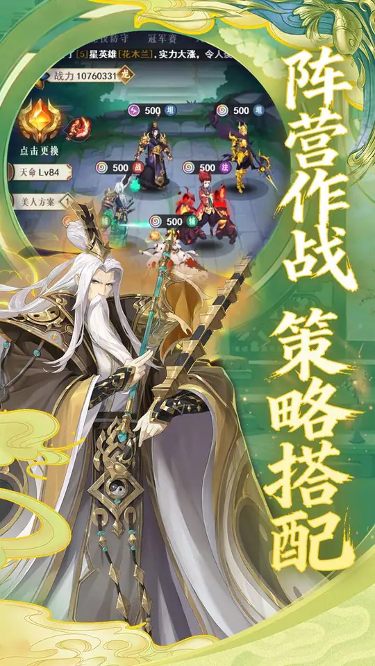 放置与召唤(0.1折1w免费版)游戏截图4