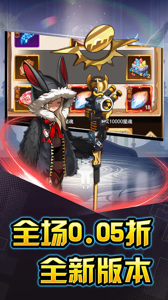 热血格斗(0.05折买断钻石)游戏截图4