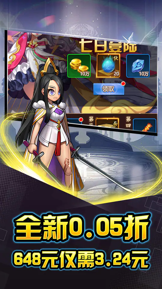 热血格斗(0.05折买断钻石)游戏截图5