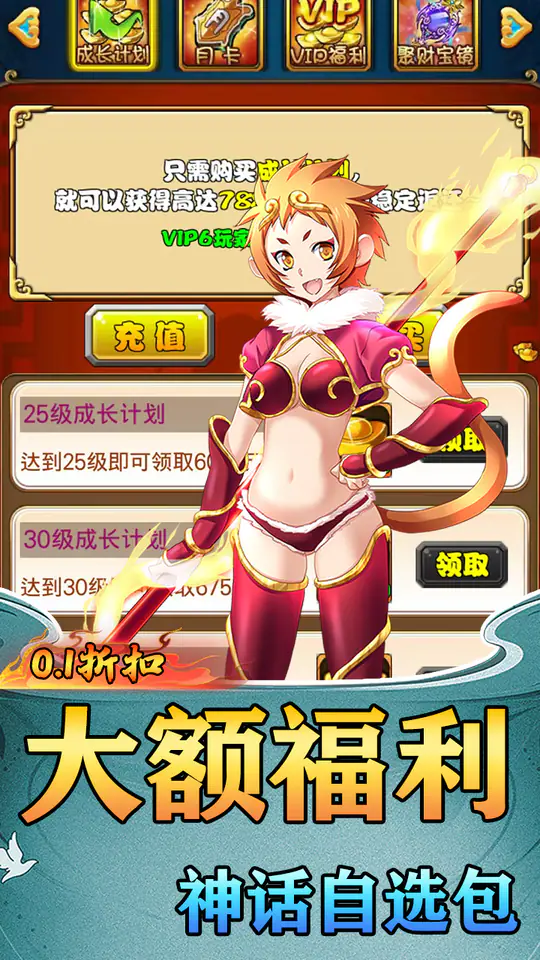 龙刃(0.1折专属装备定制)游戏截图4