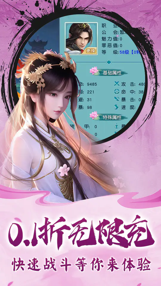 猎魔(仙侠福利0.1折扣)游戏截图5