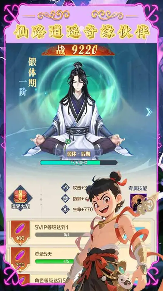 梦西游(0.1折妖噬三界)游戏截图4