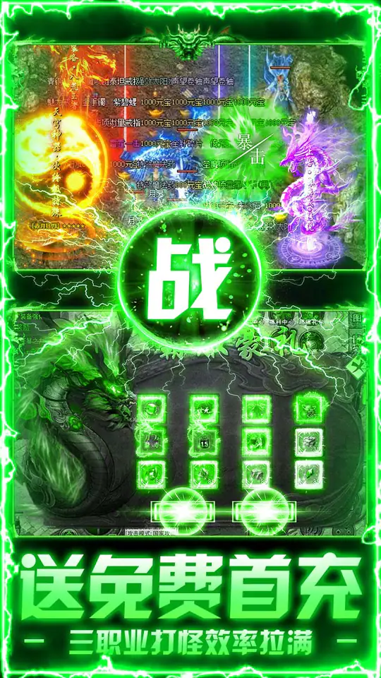 莽荒传奇(天天送648)游戏截图3