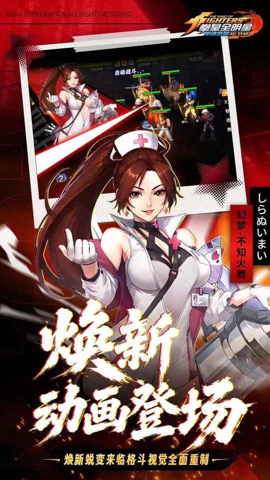 拳魂觉醒(0.1折新幻梦火舞)游戏截图1