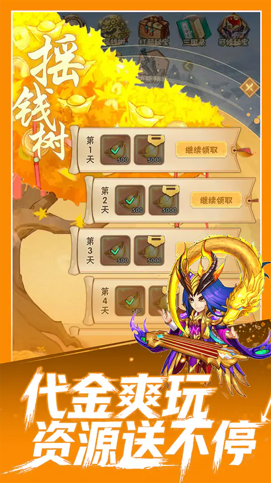魔灵纪元(0.1折邪修极速突破版)游戏截图4