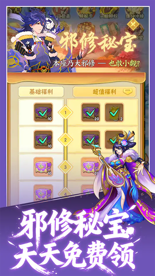 魔灵纪元(0.1折邪修极速突破版)游戏截图5