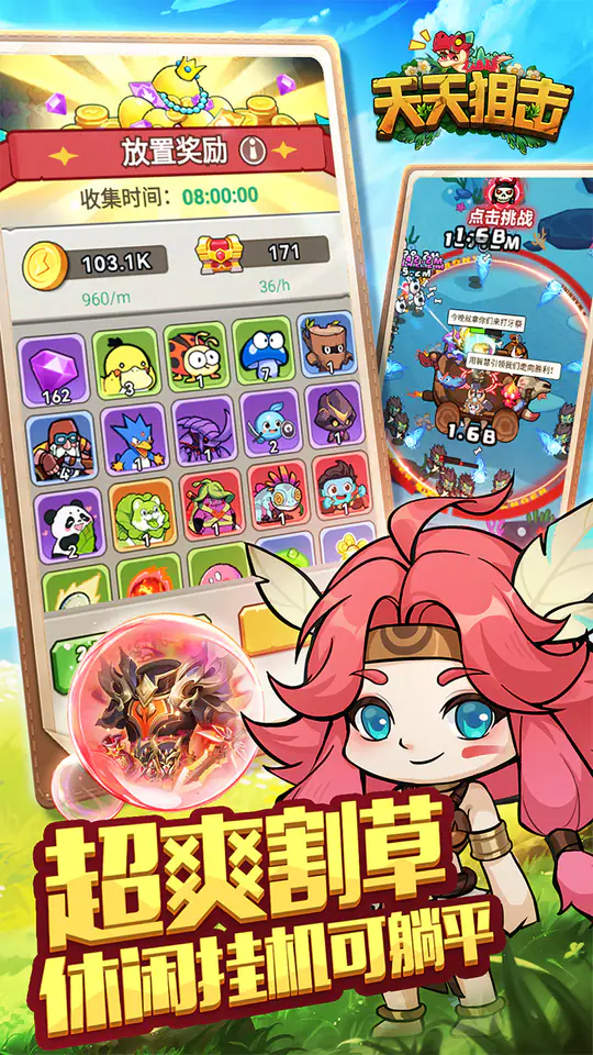 天天狙击(0.05折定制福利版)游戏截图1