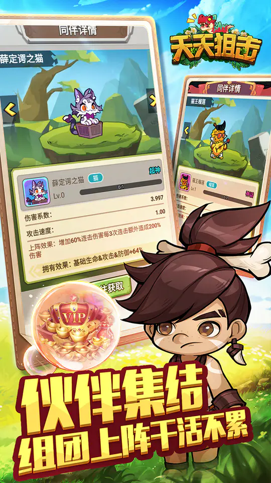 天天狙击(0.05折定制福利版)游戏截图2