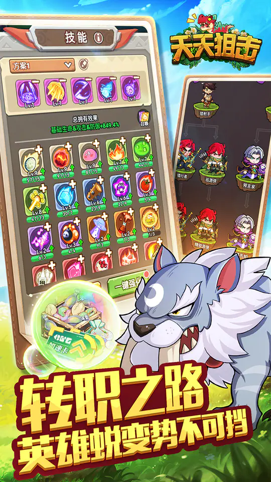 天天狙击(0.05折定制福利版)游戏截图5