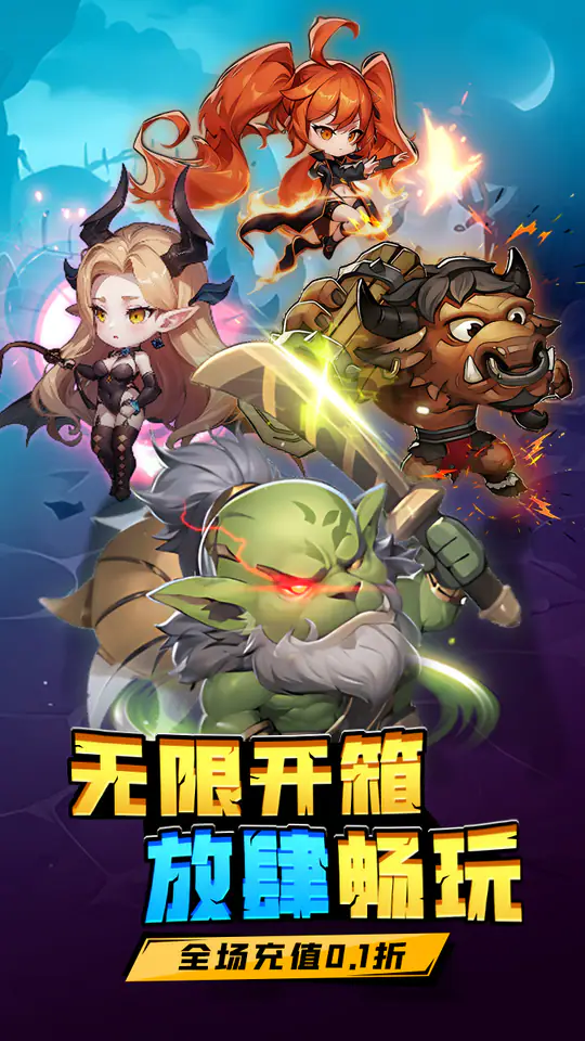 方舟之旅(首续0.1折)游戏截图1
