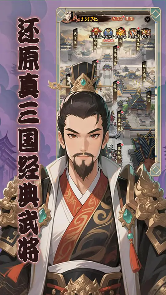 曹操传(0.1折墨染山河)游戏截图3