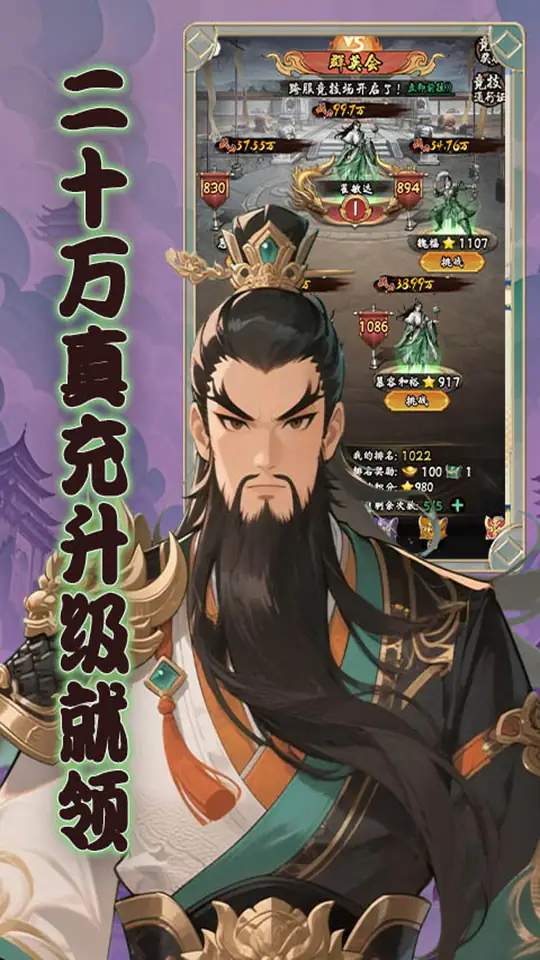 曹操传(0.1折墨染山河)游戏截图5