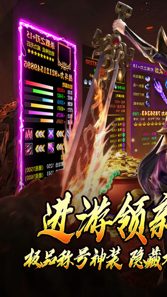 暗黑领主(勇者高爆沉默)游戏截图1