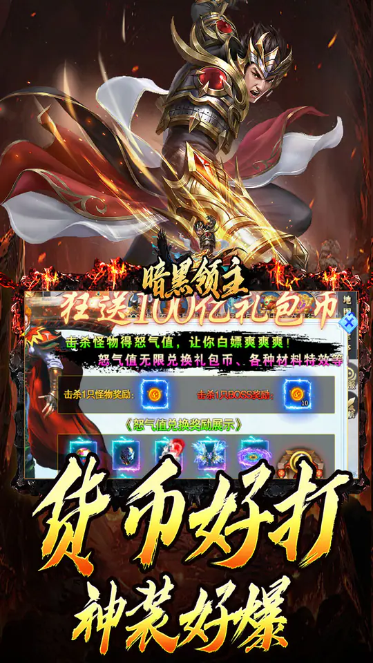暗黑领主(勇者高爆沉默)游戏截图3