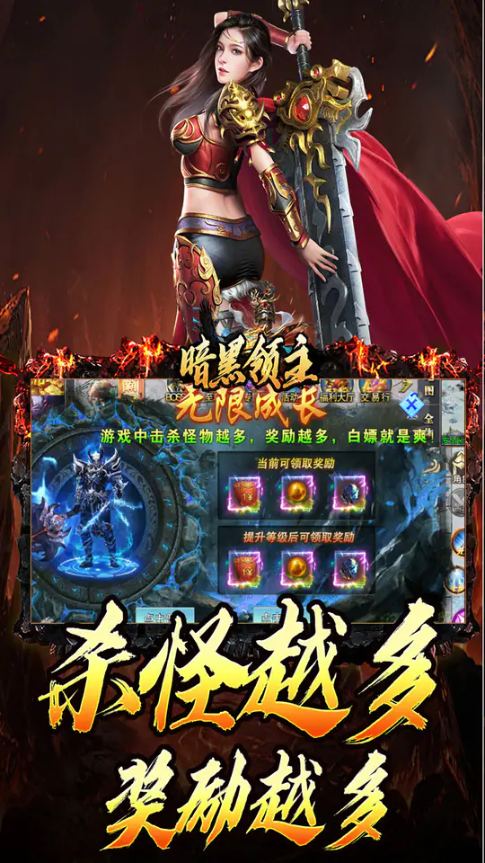 暗黑领主(勇者高爆沉默)游戏截图4