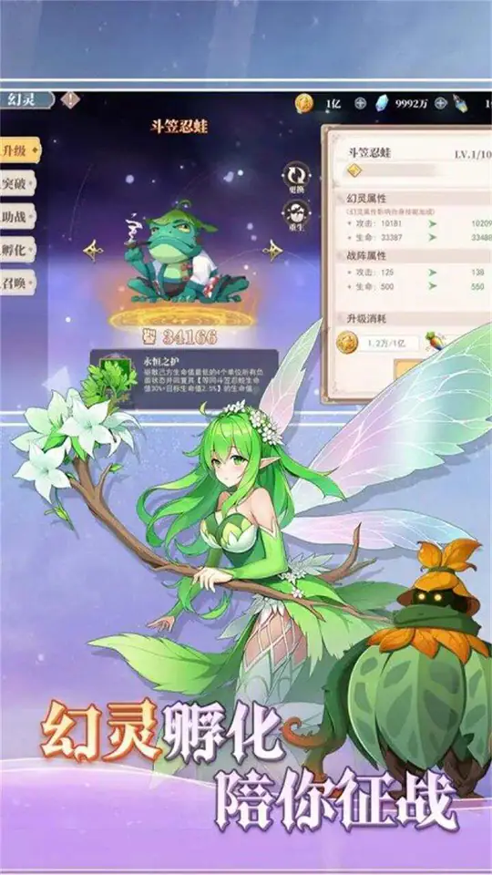 神将降魔(百倍代金)游戏截图1
