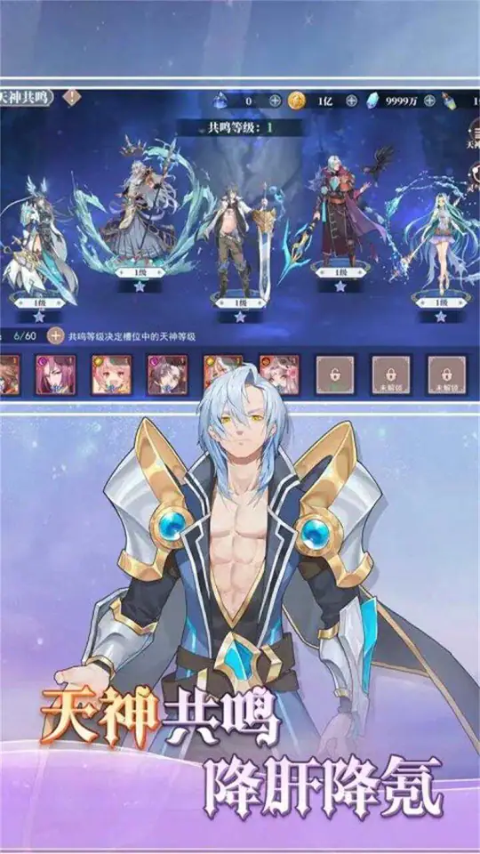神将降魔(百倍代金)游戏截图2