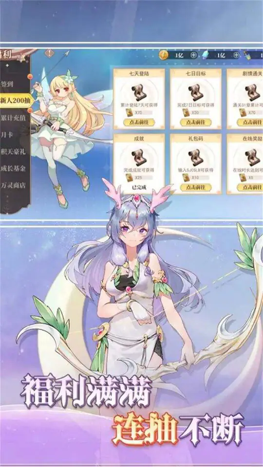 神将降魔(百倍代金)游戏截图3