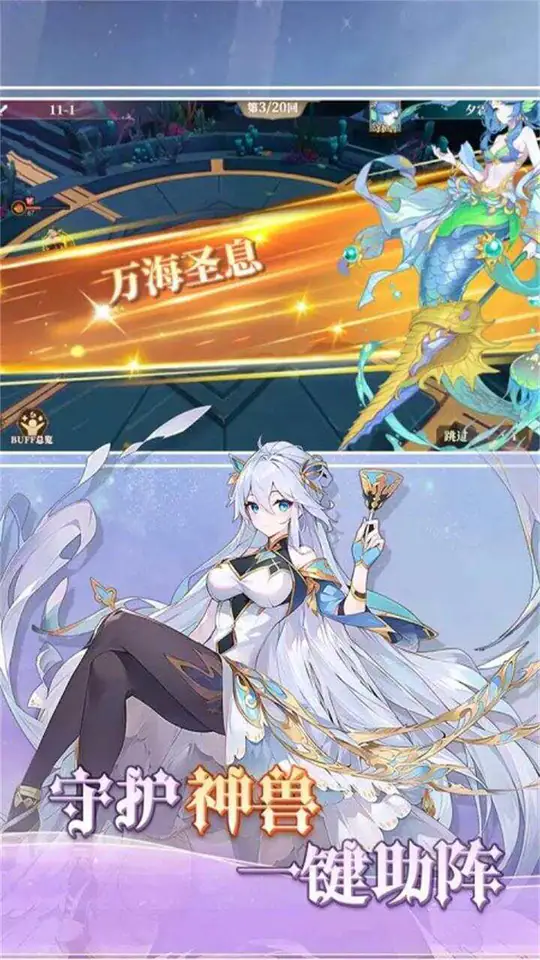 神将降魔(百倍代金)游戏截图4