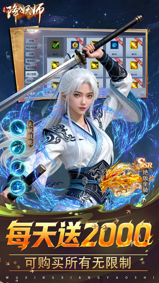 五行降妖师(0.1折每天送代金)游戏截图2