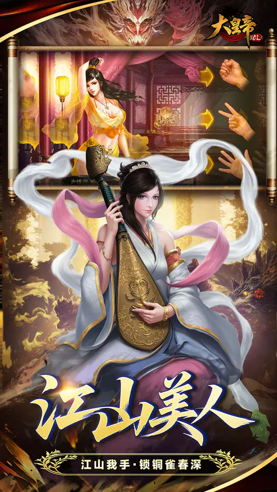 大皇帝(0.05折争霸天下)游戏截图4