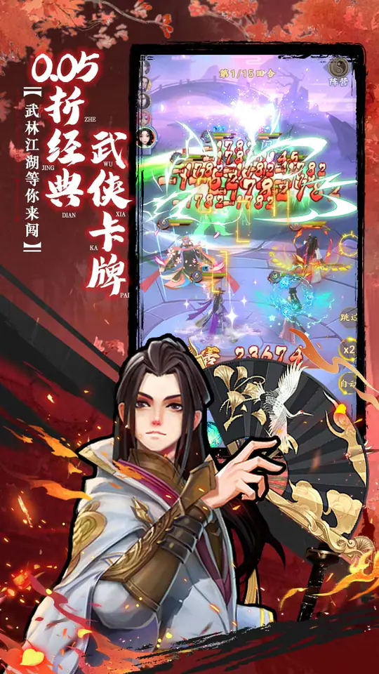 蚩尤来了(0.05折登录送万充点券)游戏截图1
