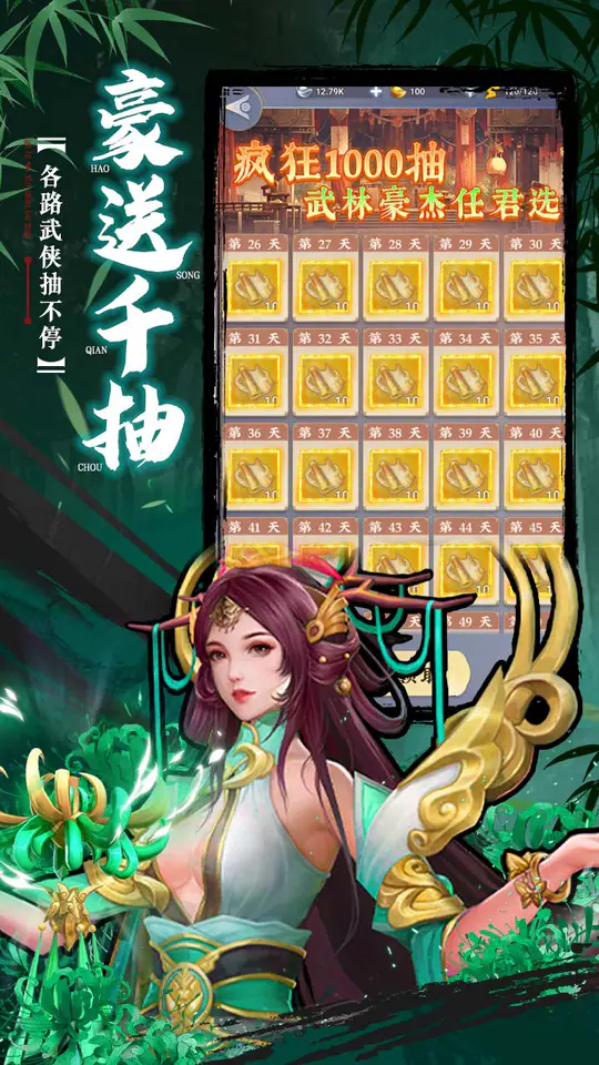蚩尤来了(0.05折登录送万充点券)游戏截图2