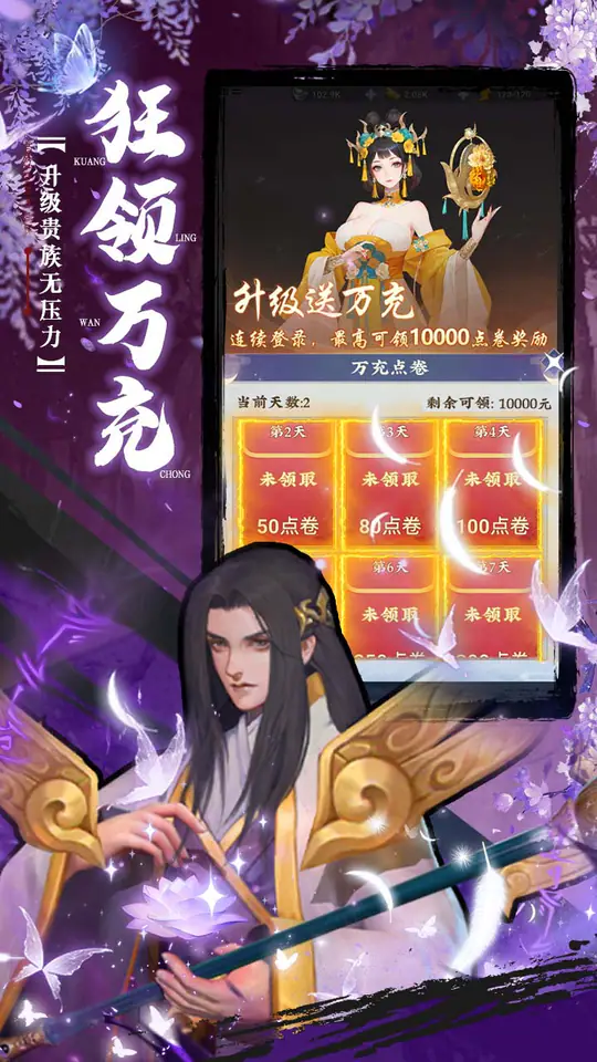 蚩尤来了(0.05折登录送万充点券)游戏截图3