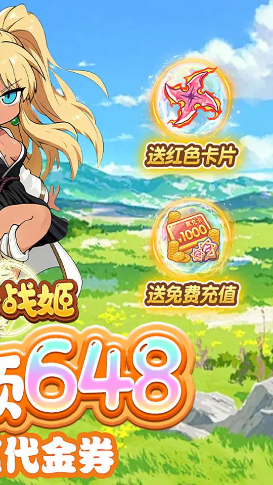 魔卡战姬(1折免费版)游戏截图2