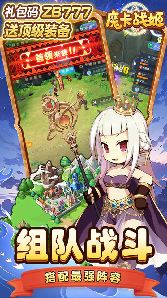 魔卡战姬(1折免费版)游戏截图3