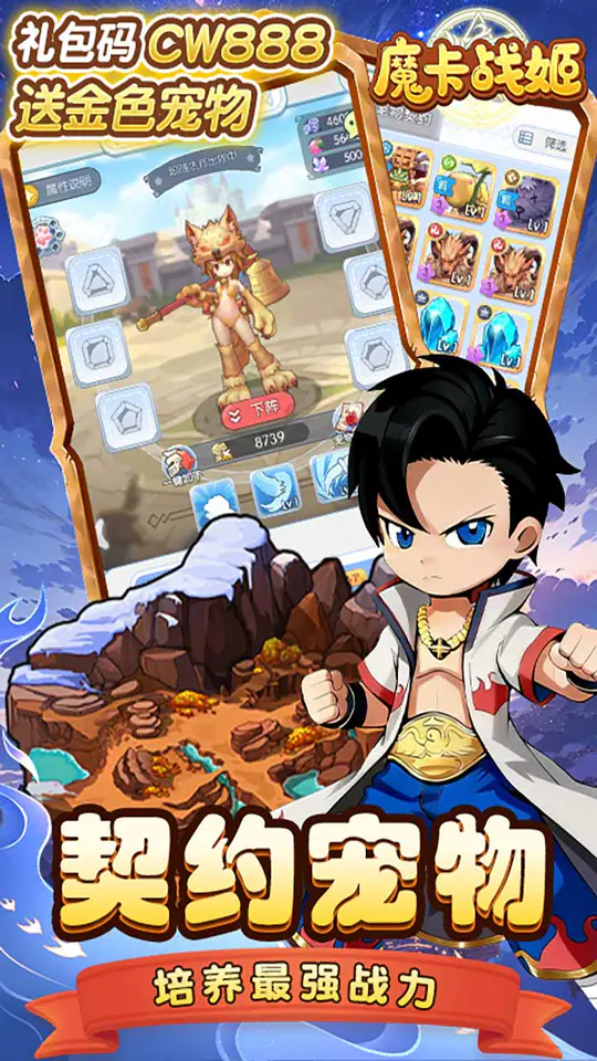 魔卡战姬(1折免费版)游戏截图5