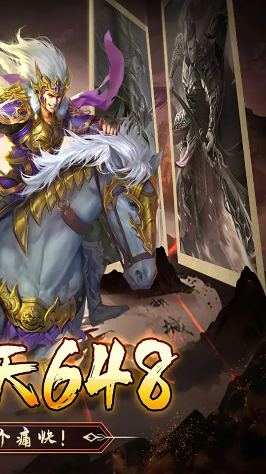 啪啪三国(1折免费版)游戏截图2