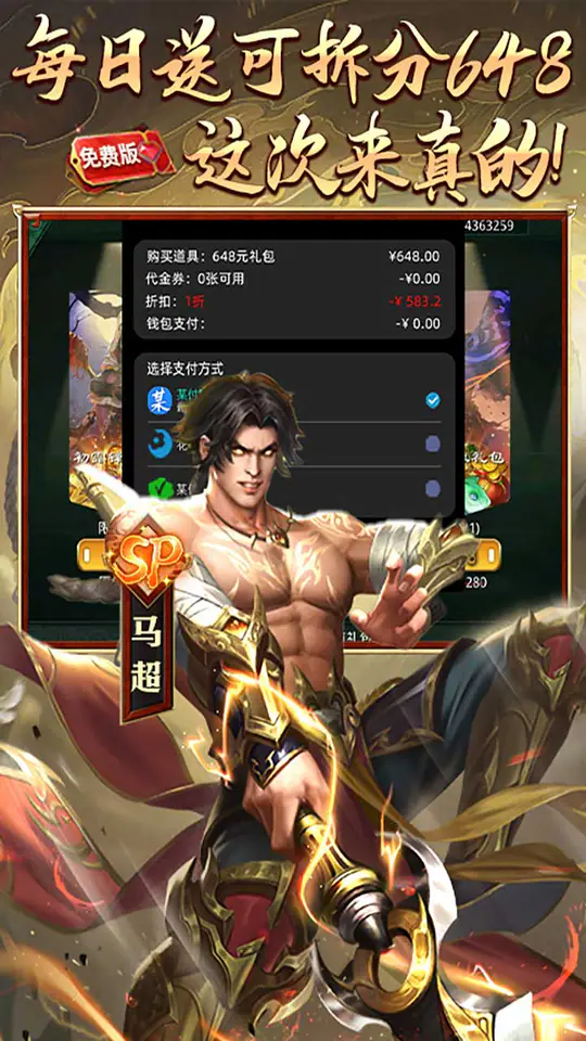 啪啪三国(1折免费版)游戏截图3